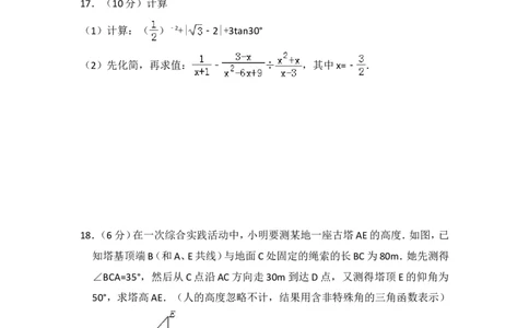 2016年内蒙古呼和浩特市中考数学试卷（含解析版）_中考真题_2.数学中考真题2015-2024年_2016年全国中考数学160份