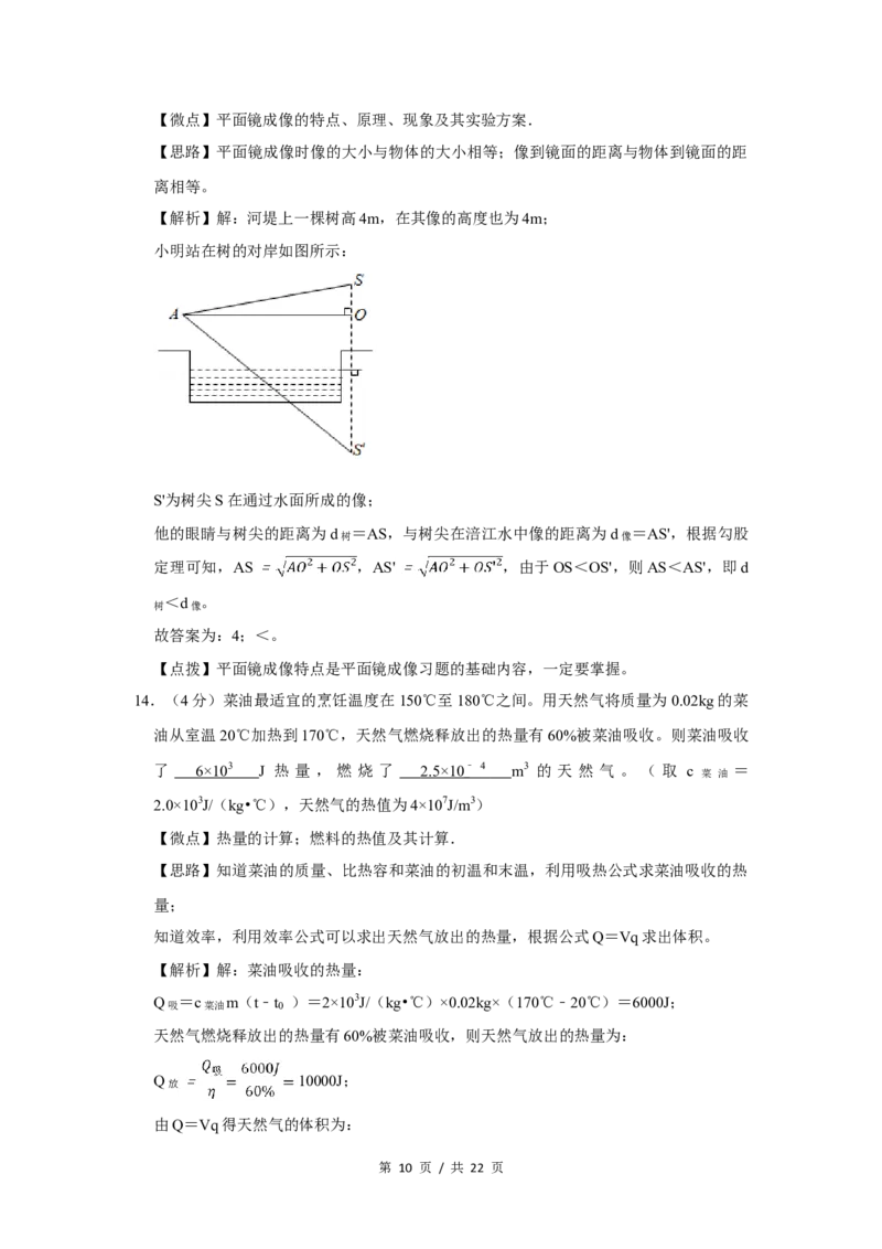2017年四川省绵阳市中考物理试卷（教师版）_中考真题_4.物理中考真题2015-2024年_地区卷_四川省_绵阳物理07-21_四川省绵阳卷中考物理07-21