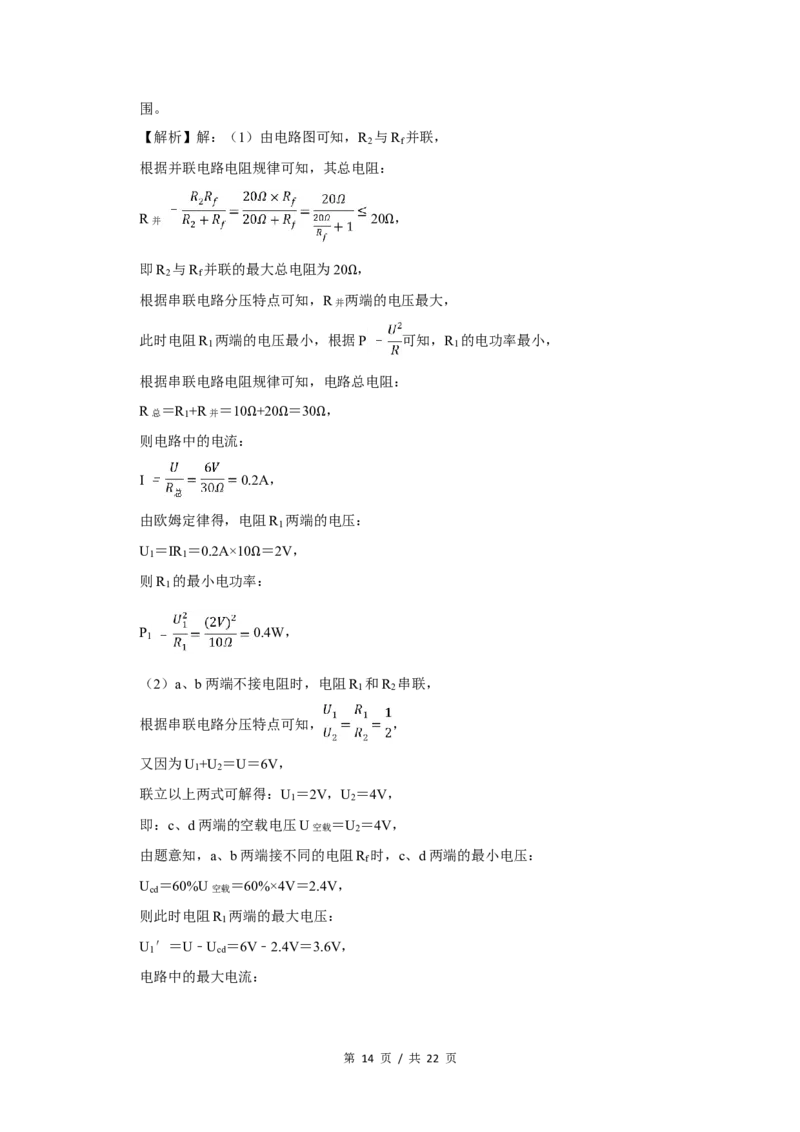 2017年四川省绵阳市中考物理试卷（教师版）_中考真题_4.物理中考真题2015-2024年_地区卷_四川省_绵阳物理07-21_四川省绵阳卷中考物理07-21