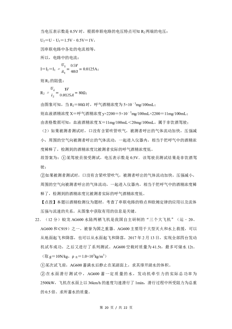 2017年四川省绵阳市中考物理试卷（教师版）_中考真题_4.物理中考真题2015-2024年_地区卷_四川省_绵阳物理07-21_四川省绵阳卷中考物理07-21