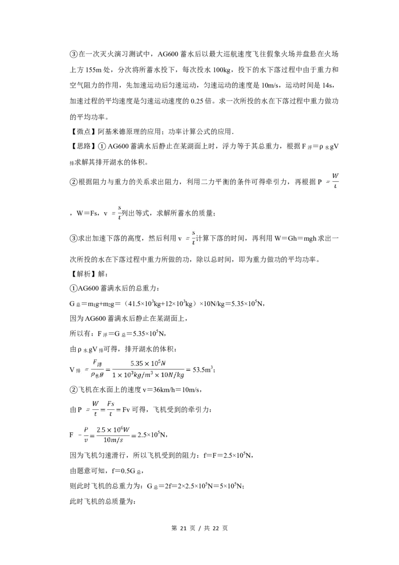 2017年四川省绵阳市中考物理试卷（教师版）_中考真题_4.物理中考真题2015-2024年_地区卷_四川省_绵阳物理07-21_四川省绵阳卷中考物理07-21