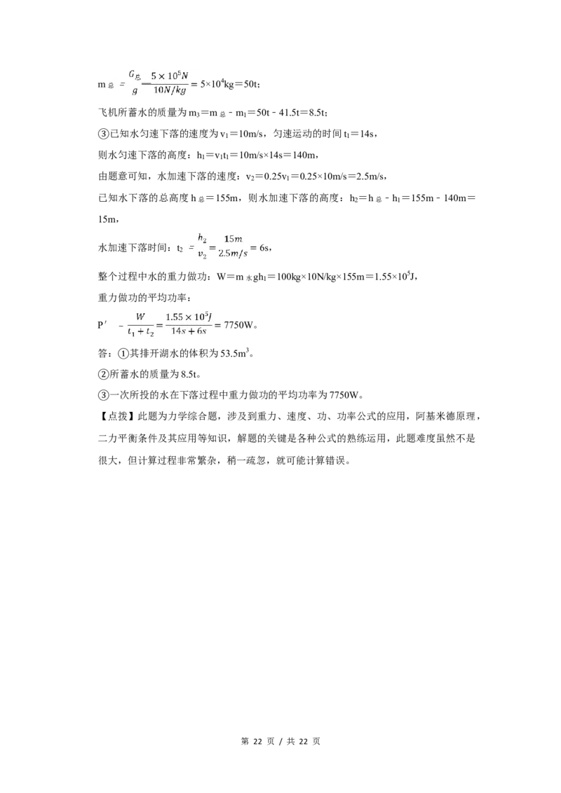2017年四川省绵阳市中考物理试卷（教师版）_中考真题_4.物理中考真题2015-2024年_地区卷_四川省_绵阳物理07-21_四川省绵阳卷中考物理07-21