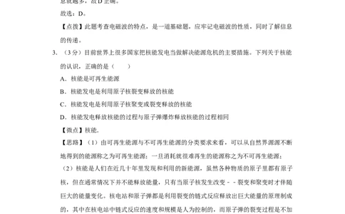2017年四川省绵阳市中考物理试卷（教师版）_中考真题_4.物理中考真题2015-2024年_地区卷_四川省_绵阳物理07-21_四川省绵阳卷中考物理07-21