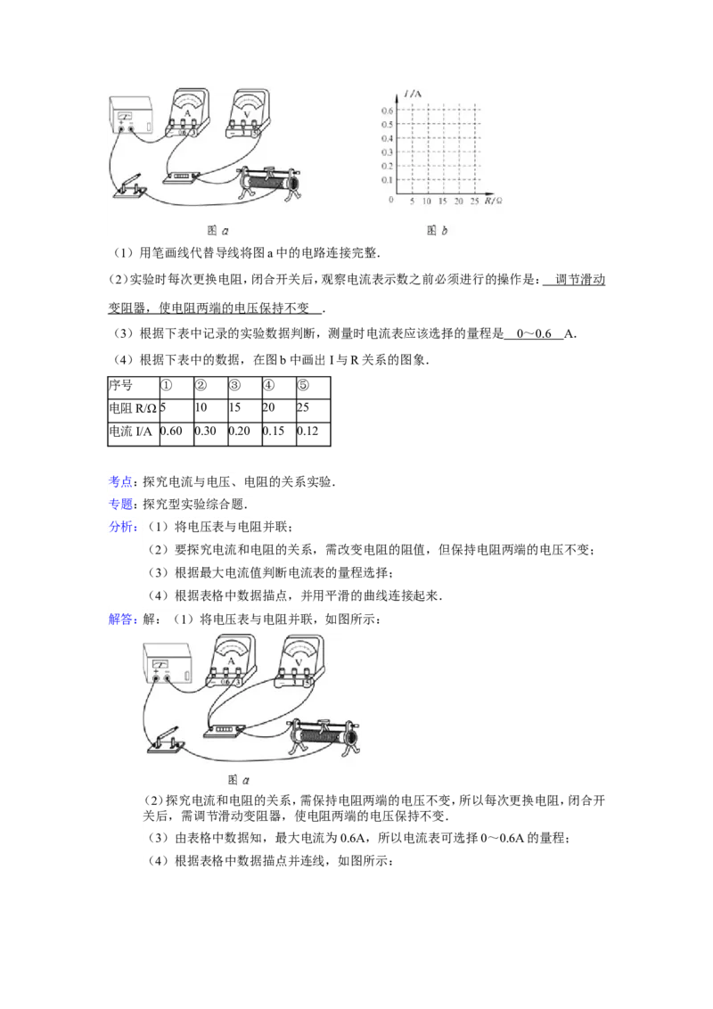 2014年徐州巿中考物理试题及答案_中考真题_4.物理中考真题2015-2024年_地区卷_江苏省_徐州中考物理08-22