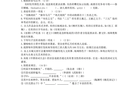 2016年聊城市中考语文试卷及答案_中考真题_1.语文中考真题2015-2024年_地区卷_山东省_山东聊城语文10-21