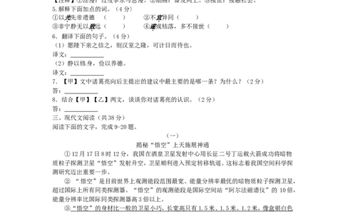 2016年聊城市中考语文试卷及答案_中考真题_1.语文中考真题2015-2024年_地区卷_山东省_山东聊城语文10-21
