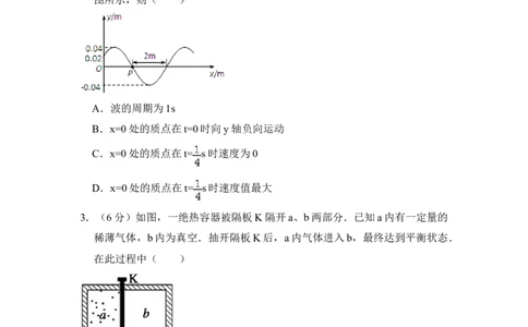 2010年高考物理试卷（全国卷Ⅱ）（空白卷）_1.高考2025全国各省真题+答案_01.2008-2024全国高考真题（按省份分类）_12.内蒙古_2008-2024&middot;（内蒙古）物理高考真题