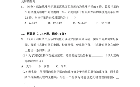 2010年高考物理试卷（全国卷Ⅱ）（空白卷）_1.高考2025全国各省真题+答案_01.2008-2024全国高考真题（按省份分类）_12.内蒙古_2008-2024&middot;（内蒙古）物理高考真题