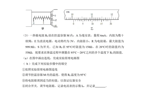2010年高考物理试卷（全国卷Ⅱ）（空白卷）_1.高考2025全国各省真题+答案_01.2008-2024全国高考真题（按省份分类）_12.内蒙古_2008-2024&middot;（内蒙古）物理高考真题