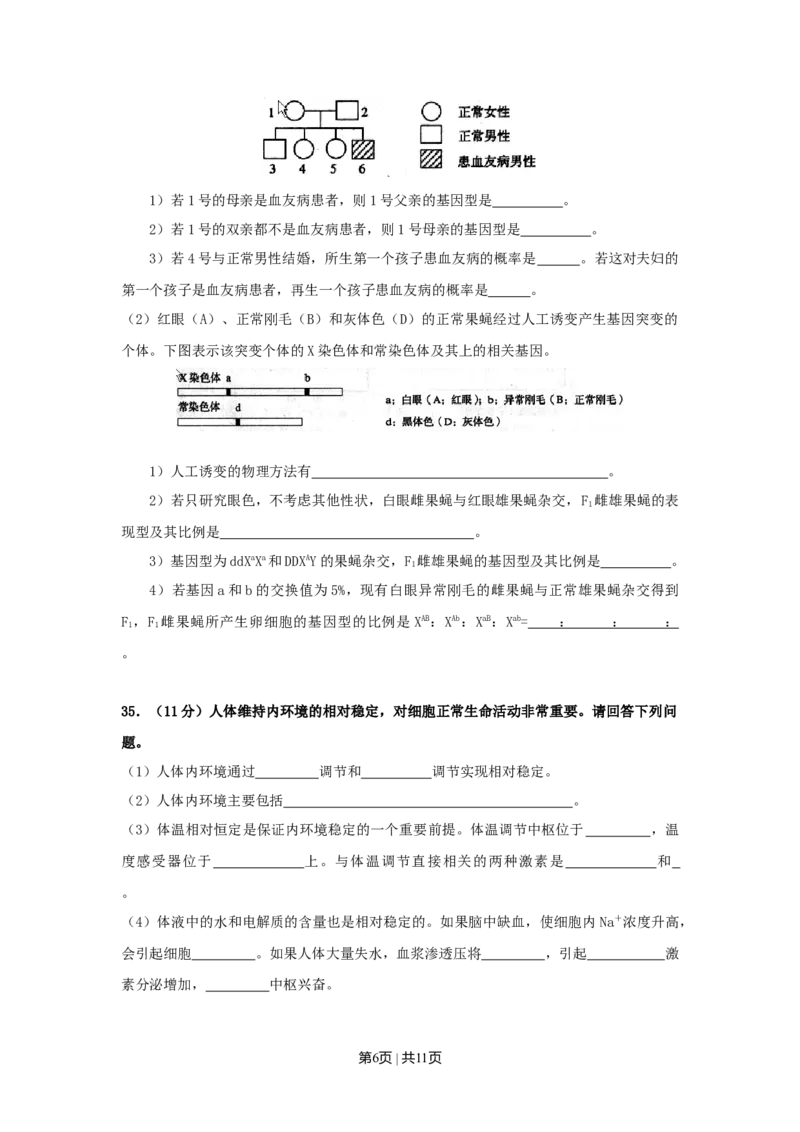 2008年高考生物试卷（上海）（空白卷）_1.高考2025全国各省真题+答案_01.2008-2024全国高考真题（按省份分类）_31.上海_2008-2022&middot;（上海）生物高考真题