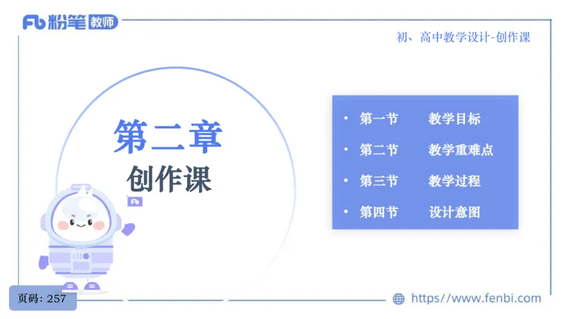 7.1晚-主题专项-音乐教学设计（创造舞蹈演奏）-朱音_4-教培资料-26年最新资料-同步更新_科一科二电子资料合集中小幼（笔记真题知识点汇总等）文件多，按需保存_01西米合集