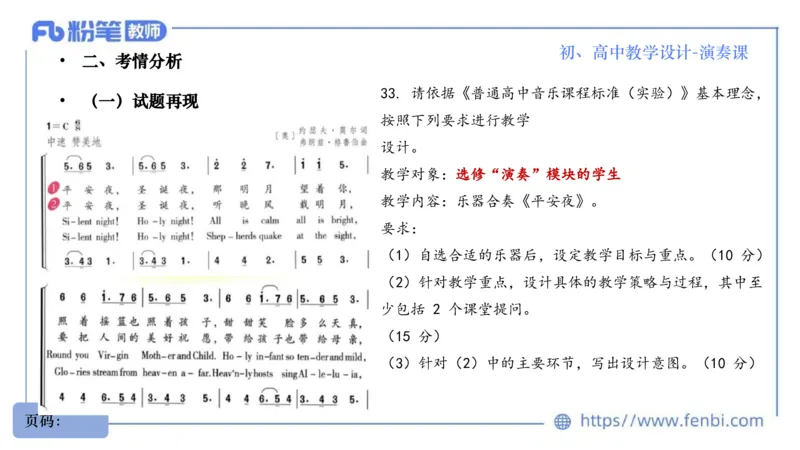 7.1晚-主题专项-音乐教学设计（创造舞蹈演奏）-朱音_4-教培资料-26年最新资料-同步更新_科一科二电子资料合集中小幼（笔记真题知识点汇总等）文件多，按需保存_01西米合集