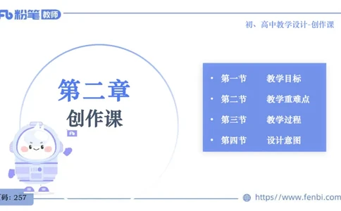 7.1晚-主题专项-音乐教学设计（创造舞蹈演奏）-朱音_4-教培资料-26年最新资料-同步更新_科一科二电子资料合集中小幼（笔记真题知识点汇总等）文件多，按需保存_01西米合集