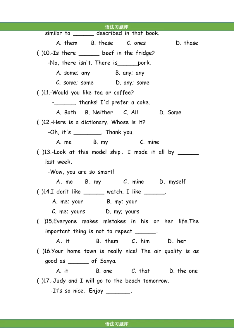 No.95代词练习题①_初中英语语法_最全初中英语语法习题_No.95代词练习题①
