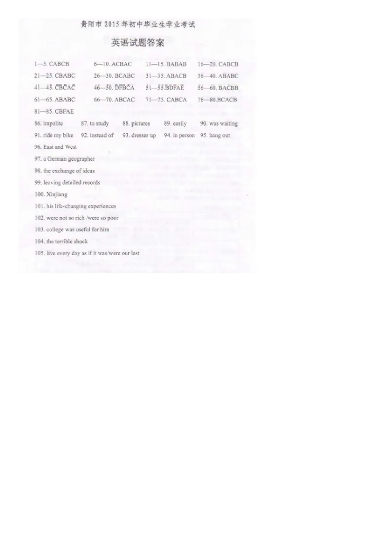 2015年贵阳市中考英语试卷及答案_中考真题_3.英语中考真题2015-2024年_地区卷_贵州省_贵阳英语08-21