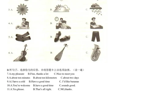 2015年贵阳市中考英语试卷及答案_中考真题_3.英语中考真题2015-2024年_地区卷_贵州省_贵阳英语08-21