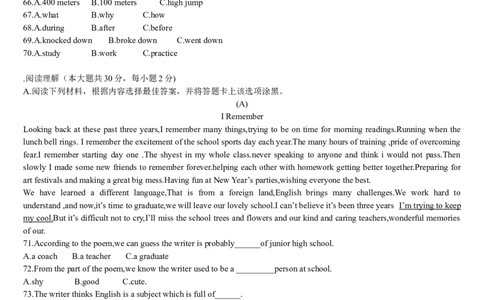2015年贵阳市中考英语试卷及答案_中考真题_3.英语中考真题2015-2024年_地区卷_贵州省_贵阳英语08-21