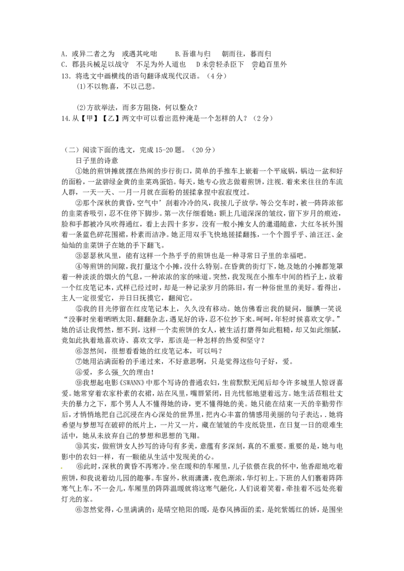 2014年辽宁省抚顺市中考语文真题及答案_中考真题_1.语文中考真题2015-2024年_地区卷_辽宁省_辽宁语文_抚顺语文14-22
