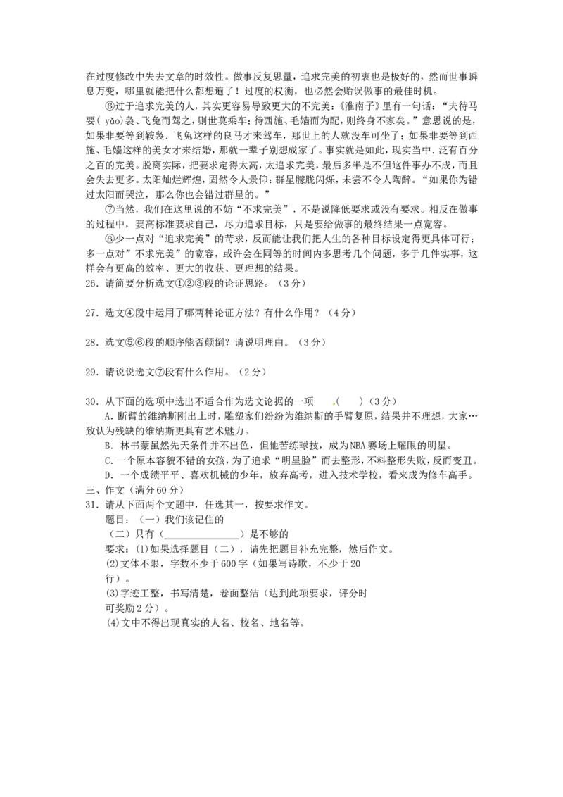 2014年辽宁省抚顺市中考语文真题及答案_中考真题_1.语文中考真题2015-2024年_地区卷_辽宁省_辽宁语文_抚顺语文14-22