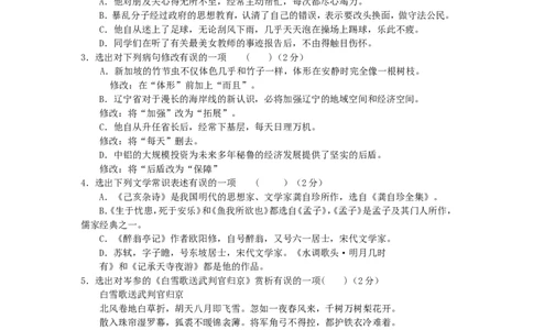 2014年辽宁省抚顺市中考语文真题及答案_中考真题_1.语文中考真题2015-2024年_地区卷_辽宁省_辽宁语文_抚顺语文14-22