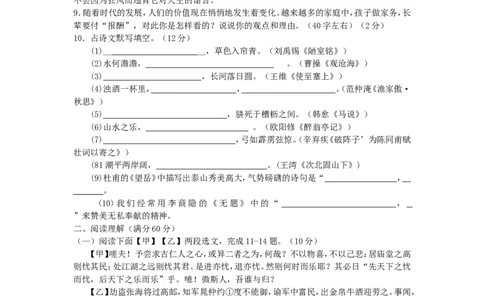 2014年辽宁省抚顺市中考语文真题及答案_中考真题_1.语文中考真题2015-2024年_地区卷_辽宁省_辽宁语文_抚顺语文14-22