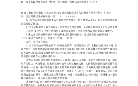 2014年辽宁省抚顺市中考语文真题及答案_中考真题_1.语文中考真题2015-2024年_地区卷_辽宁省_辽宁语文_抚顺语文14-22