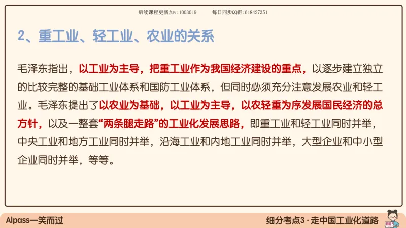 23.25腿姐强化毛中特3_2026考公资料_（49）政治理论合集_政治理论合集_2025考研政治_02.腿姐_02.强化课程_00.课件