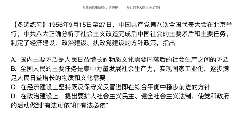 23.25腿姐强化毛中特3_2026考公资料_（49）政治理论合集_政治理论合集_2025考研政治_02.腿姐_02.强化课程_00.课件