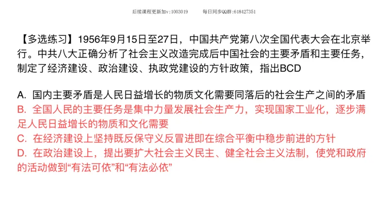 23.25腿姐强化毛中特3_2026考公资料_（49）政治理论合集_政治理论合集_2025考研政治_02.腿姐_02.强化课程_00.课件