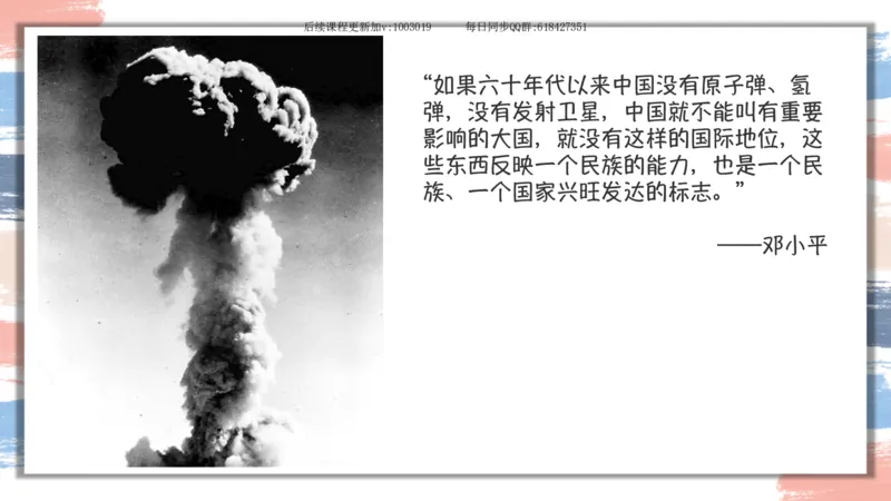 23.25腿姐强化毛中特3_2026考公资料_（49）政治理论合集_政治理论合集_2025考研政治_02.腿姐_02.强化课程_00.课件