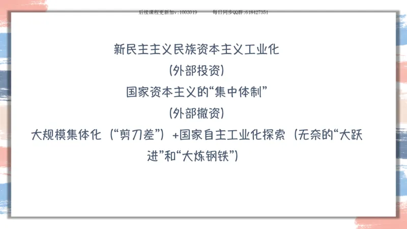 23.25腿姐强化毛中特3_2026考公资料_（49）政治理论合集_政治理论合集_2025考研政治_02.腿姐_02.强化课程_00.课件