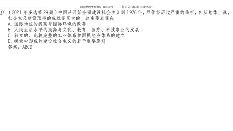 23.25腿姐强化毛中特3_2026考公资料_（49）政治理论合集_政治理论合集_2025考研政治_02.腿姐_02.强化课程_00.课件