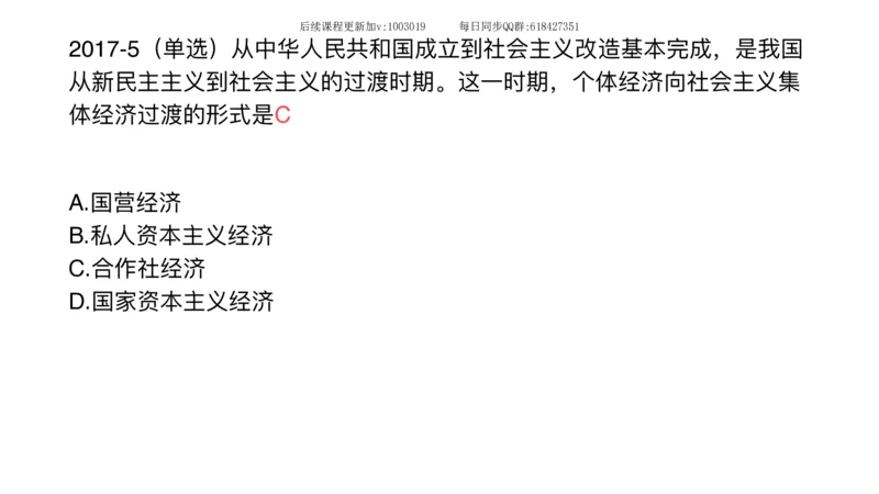 23.25腿姐强化毛中特3_2026考公资料_（49）政治理论合集_政治理论合集_2025考研政治_02.腿姐_02.强化课程_00.课件