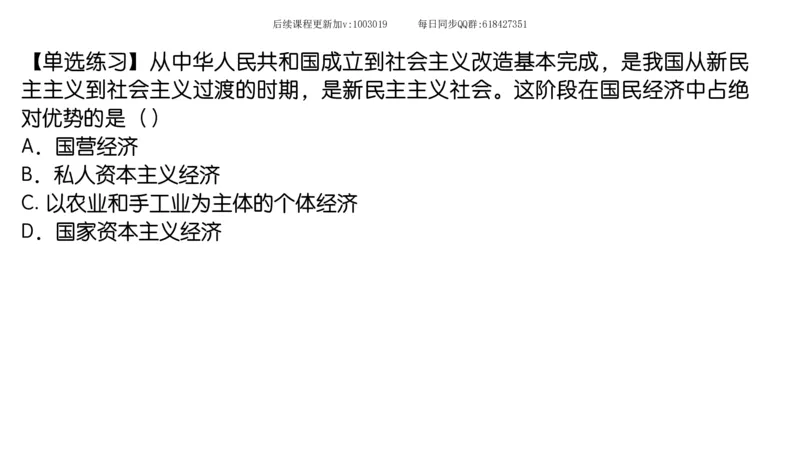 23.25腿姐强化毛中特3_2026考公资料_（49）政治理论合集_政治理论合集_2025考研政治_02.腿姐_02.强化课程_00.课件