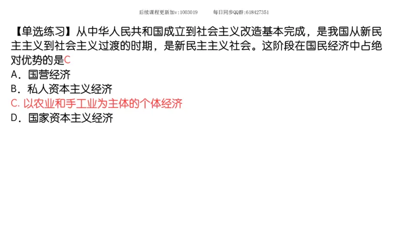 23.25腿姐强化毛中特3_2026考公资料_（49）政治理论合集_政治理论合集_2025考研政治_02.腿姐_02.强化课程_00.课件
