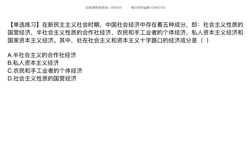 23.25腿姐强化毛中特3_2026考公资料_（49）政治理论合集_政治理论合集_2025考研政治_02.腿姐_02.强化课程_00.课件