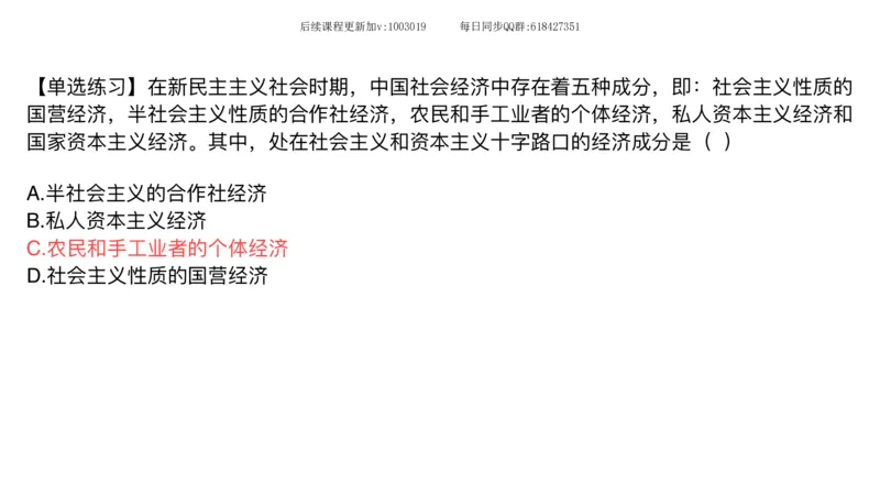 23.25腿姐强化毛中特3_2026考公资料_（49）政治理论合集_政治理论合集_2025考研政治_02.腿姐_02.强化课程_00.课件