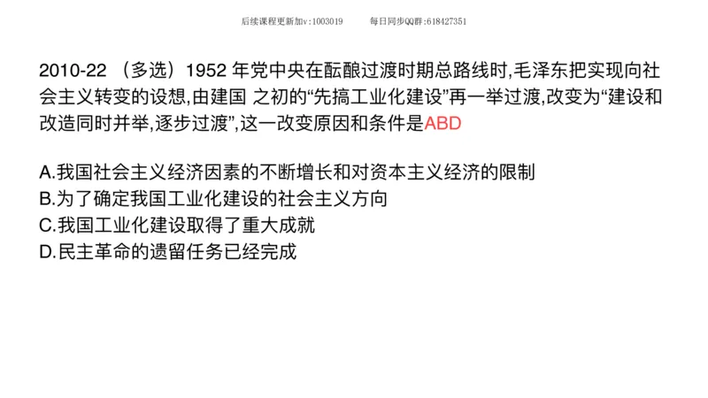 23.25腿姐强化毛中特3_2026考公资料_（49）政治理论合集_政治理论合集_2025考研政治_02.腿姐_02.强化课程_00.课件
