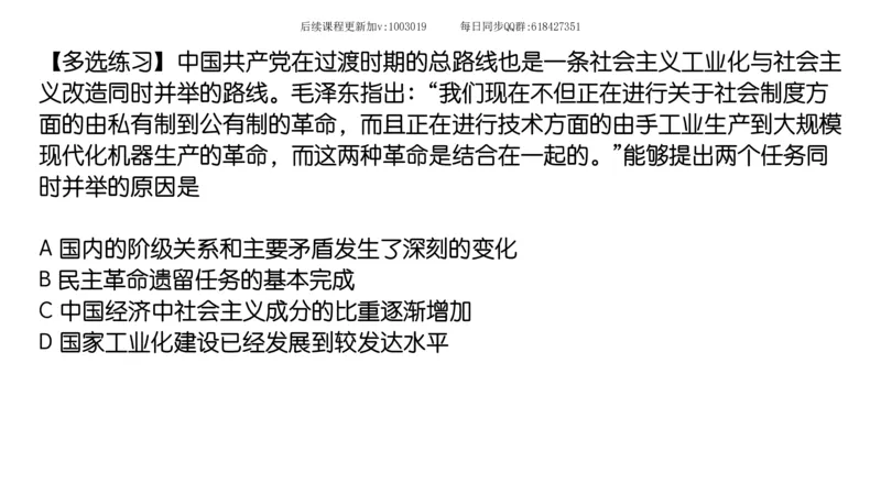 23.25腿姐强化毛中特3_2026考公资料_（49）政治理论合集_政治理论合集_2025考研政治_02.腿姐_02.强化课程_00.课件