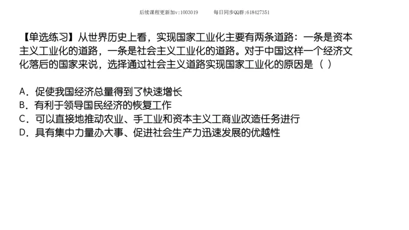 23.25腿姐强化毛中特3_2026考公资料_（49）政治理论合集_政治理论合集_2025考研政治_02.腿姐_02.强化课程_00.课件