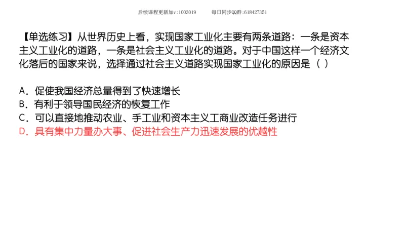 23.25腿姐强化毛中特3_2026考公资料_（49）政治理论合集_政治理论合集_2025考研政治_02.腿姐_02.强化课程_00.课件