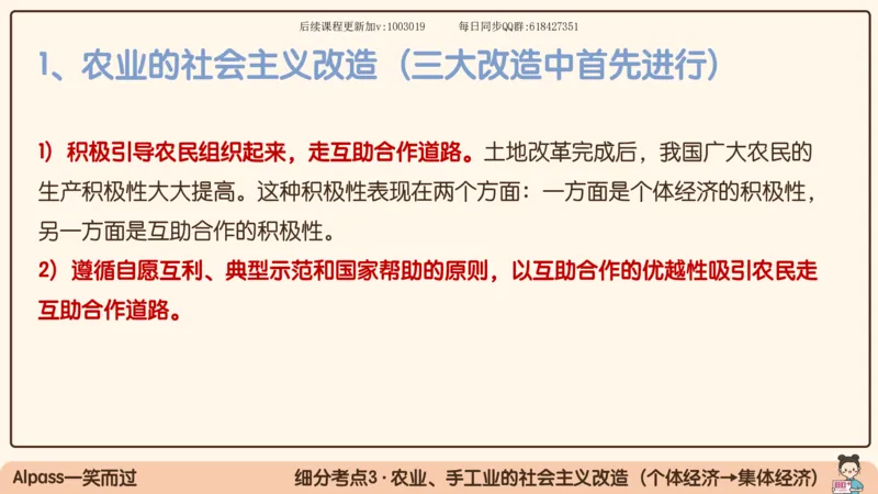 23.25腿姐强化毛中特3_2026考公资料_（49）政治理论合集_政治理论合集_2025考研政治_02.腿姐_02.强化课程_00.课件