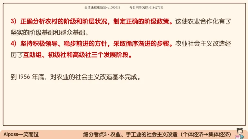 23.25腿姐强化毛中特3_2026考公资料_（49）政治理论合集_政治理论合集_2025考研政治_02.腿姐_02.强化课程_00.课件