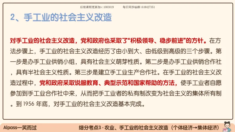 23.25腿姐强化毛中特3_2026考公资料_（49）政治理论合集_政治理论合集_2025考研政治_02.腿姐_02.强化课程_00.课件