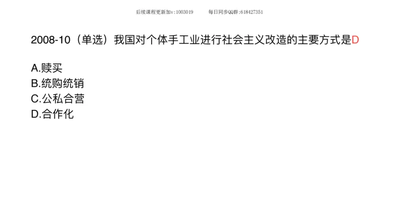 23.25腿姐强化毛中特3_2026考公资料_（49）政治理论合集_政治理论合集_2025考研政治_02.腿姐_02.强化课程_00.课件