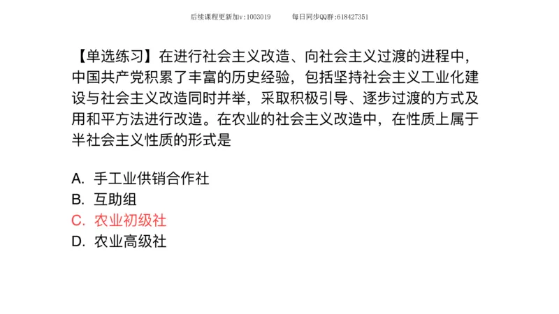 23.25腿姐强化毛中特3_2026考公资料_（49）政治理论合集_政治理论合集_2025考研政治_02.腿姐_02.强化课程_00.课件