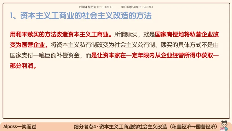 23.25腿姐强化毛中特3_2026考公资料_（49）政治理论合集_政治理论合集_2025考研政治_02.腿姐_02.强化课程_00.课件