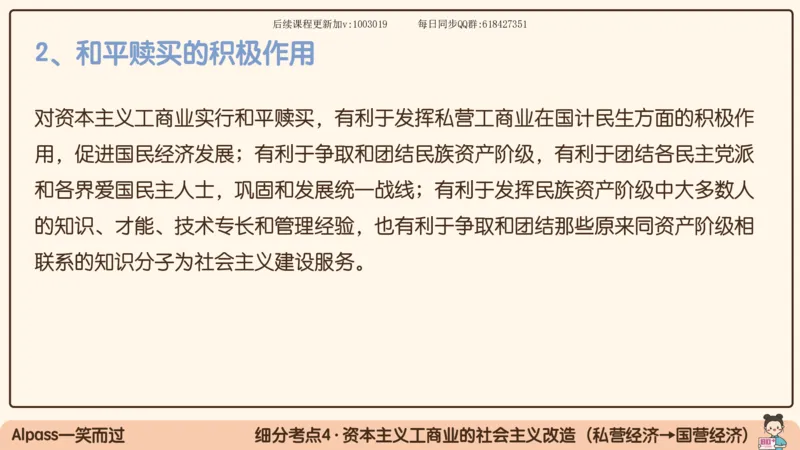 23.25腿姐强化毛中特3_2026考公资料_（49）政治理论合集_政治理论合集_2025考研政治_02.腿姐_02.强化课程_00.课件