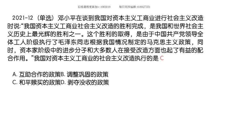23.25腿姐强化毛中特3_2026考公资料_（49）政治理论合集_政治理论合集_2025考研政治_02.腿姐_02.强化课程_00.课件