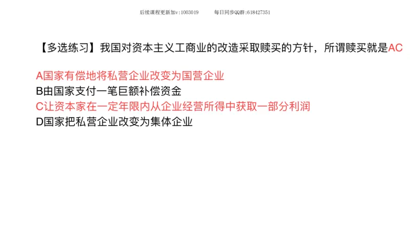 23.25腿姐强化毛中特3_2026考公资料_（49）政治理论合集_政治理论合集_2025考研政治_02.腿姐_02.强化课程_00.课件